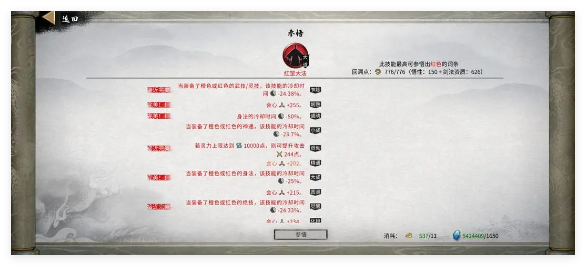 鬼谷八荒手游龙枪功法怎么选