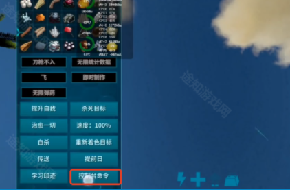 方舟终极移动版上帝模式指令攻略-方舟终极移动版上帝模式怎么开