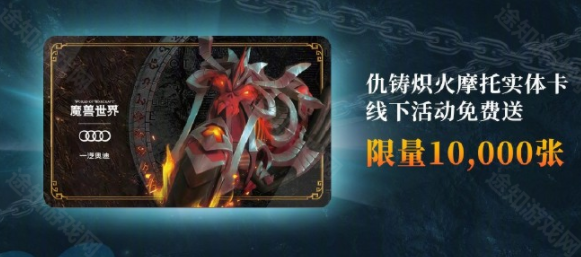 魔兽世界奥迪联动活动玩法介绍-魔兽世界奥迪联动活动如何玩