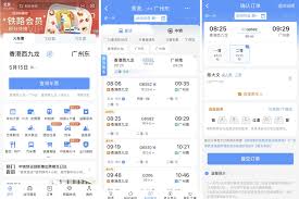 火车与高铁购票指南