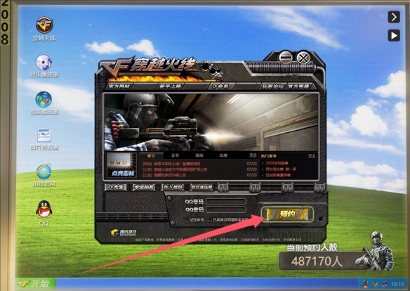 CF穿越火线怀旧服预约资格介绍-CF穿越火线怀旧服怎么进行预约